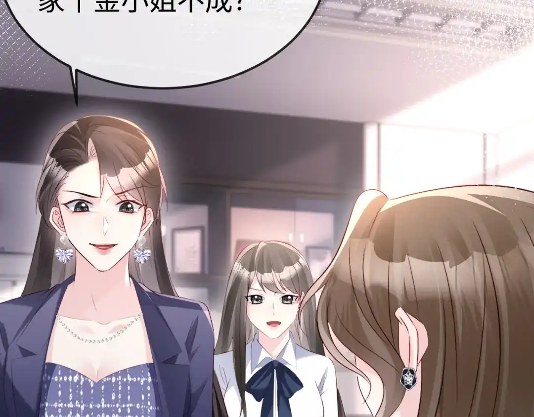 《在他深情中陨落》第36话 共度春宵 第111页
