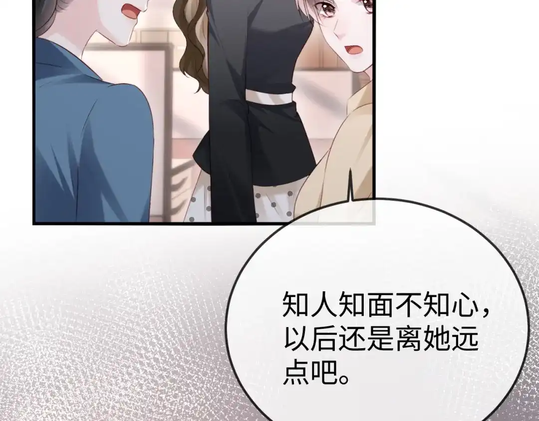 《在他深情中陨落》第36话 共度春宵 第70页