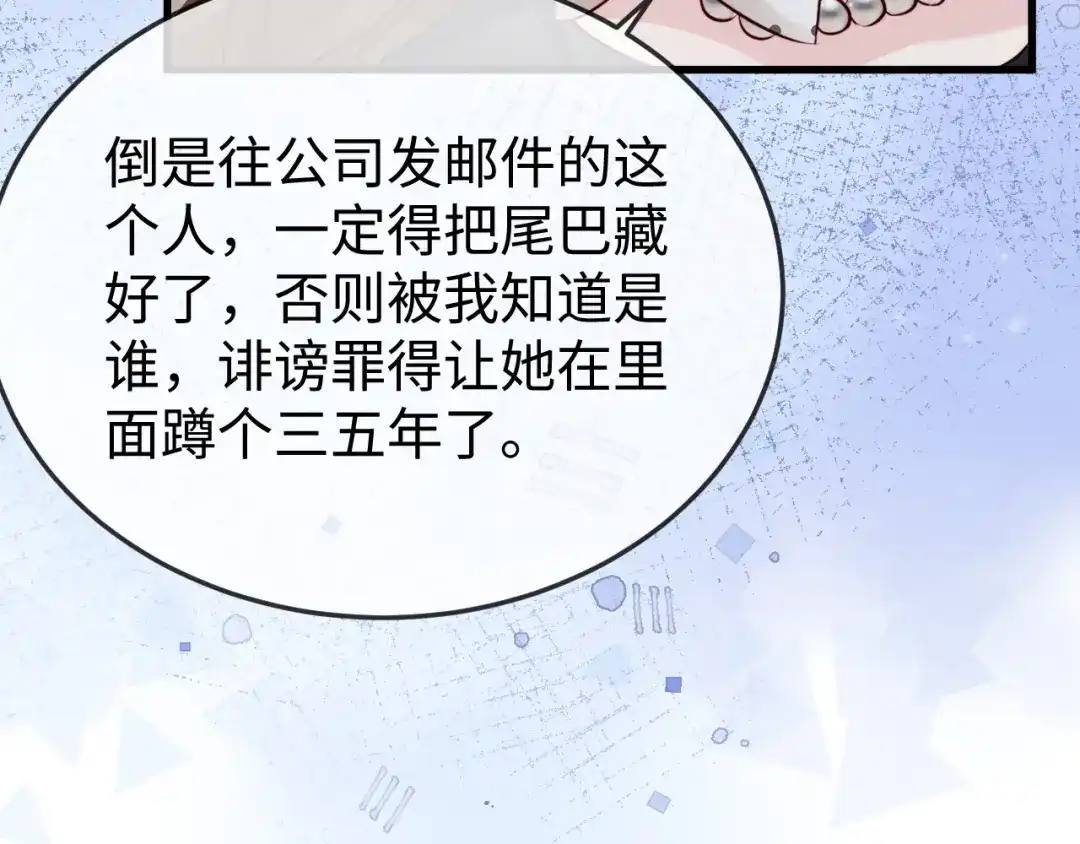 《在他深情中陨落》第36话 共度春宵 第109页