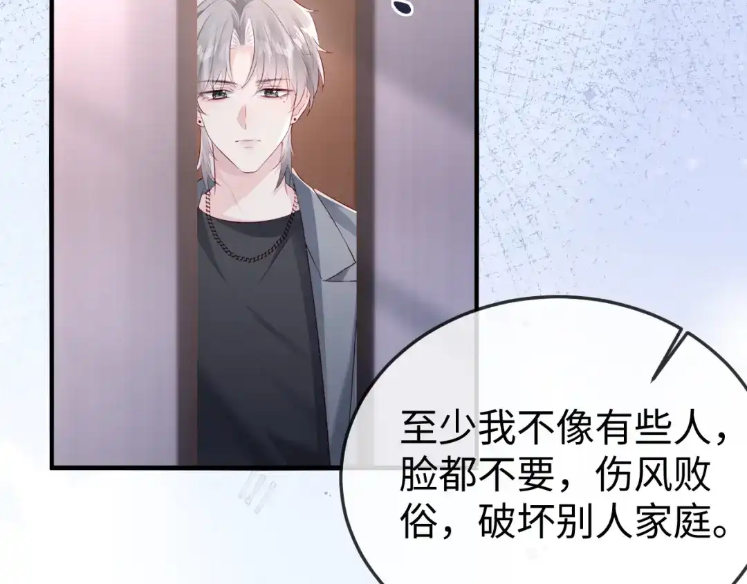 《在他深情中陨落》第36话 共度春宵 第90页