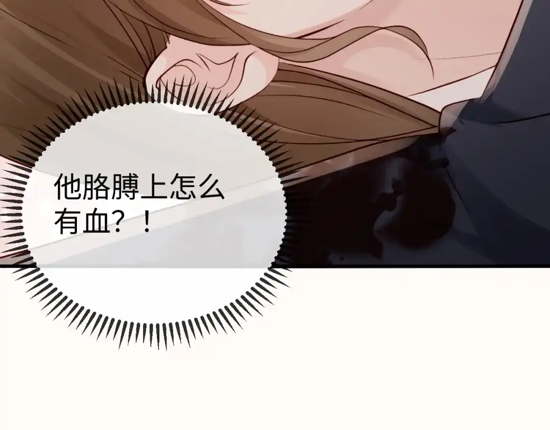 《在他深情中陨落》第36话 共度春宵 第37页