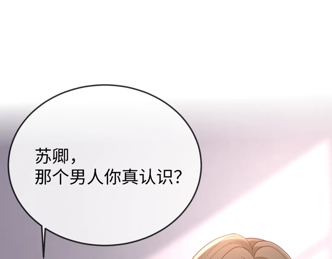《在他深情中陨落》第36话 共度春宵 第79页