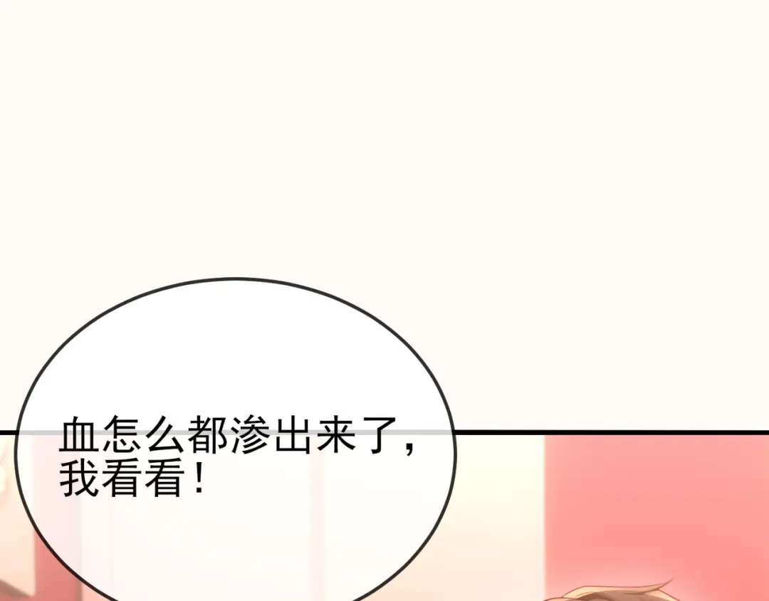 《在他深情中陨落》第36话 共度春宵 第38页