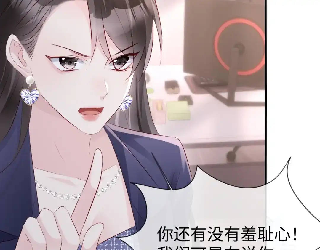 《在他深情中陨落》第36话 共度春宵 第95页