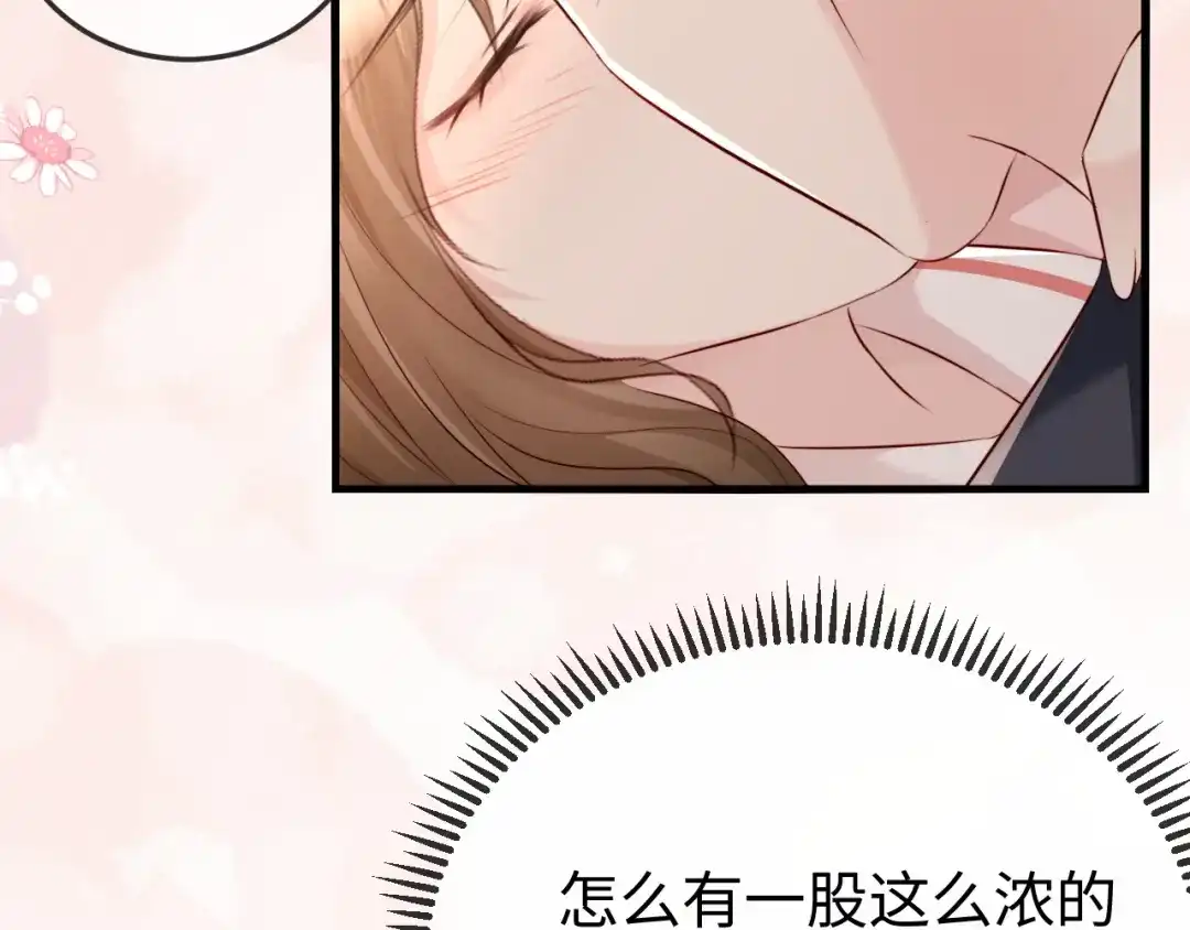 《在他深情中陨落》第36话 共度春宵 第33页