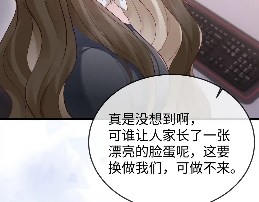 《在他深情中陨落》第36话 共度春宵 第88页