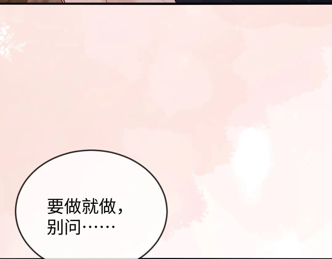 《在他深情中陨落》第36话 共度春宵 第7页