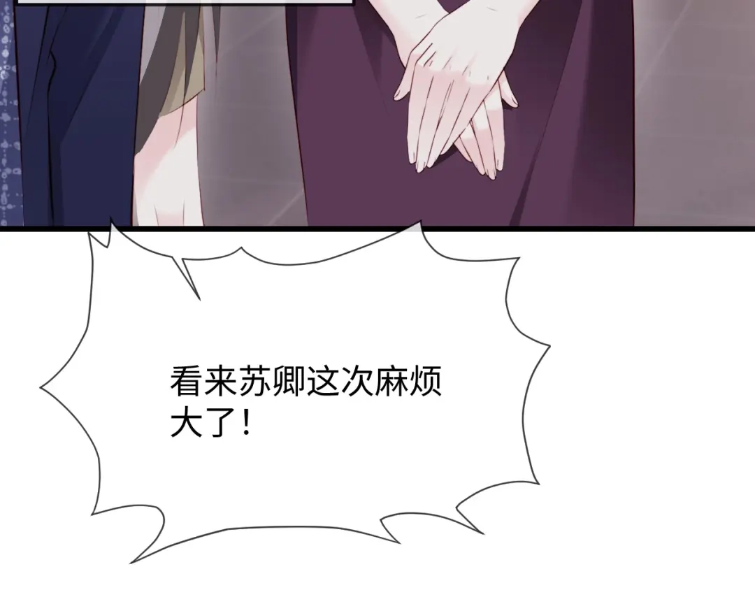 《在他深情中陨落》第36话 共度春宵 第120页
