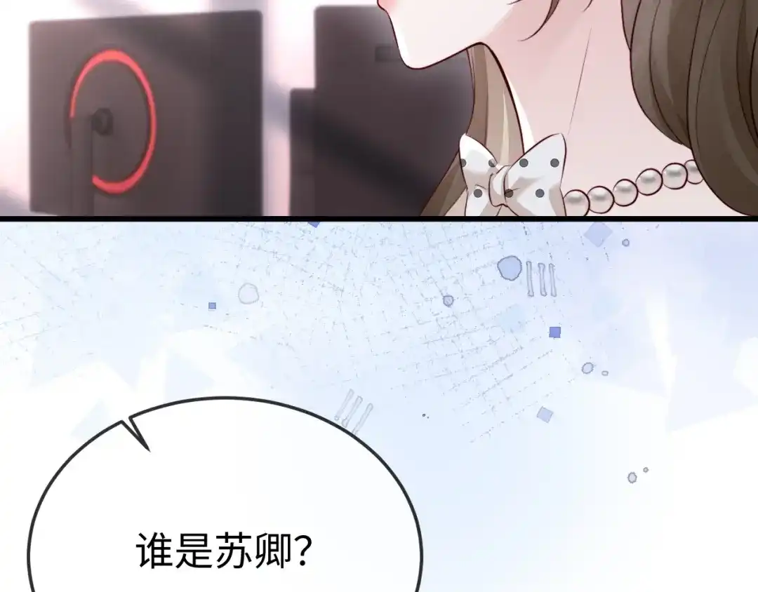 《在他深情中陨落》第36话 共度春宵 第115页