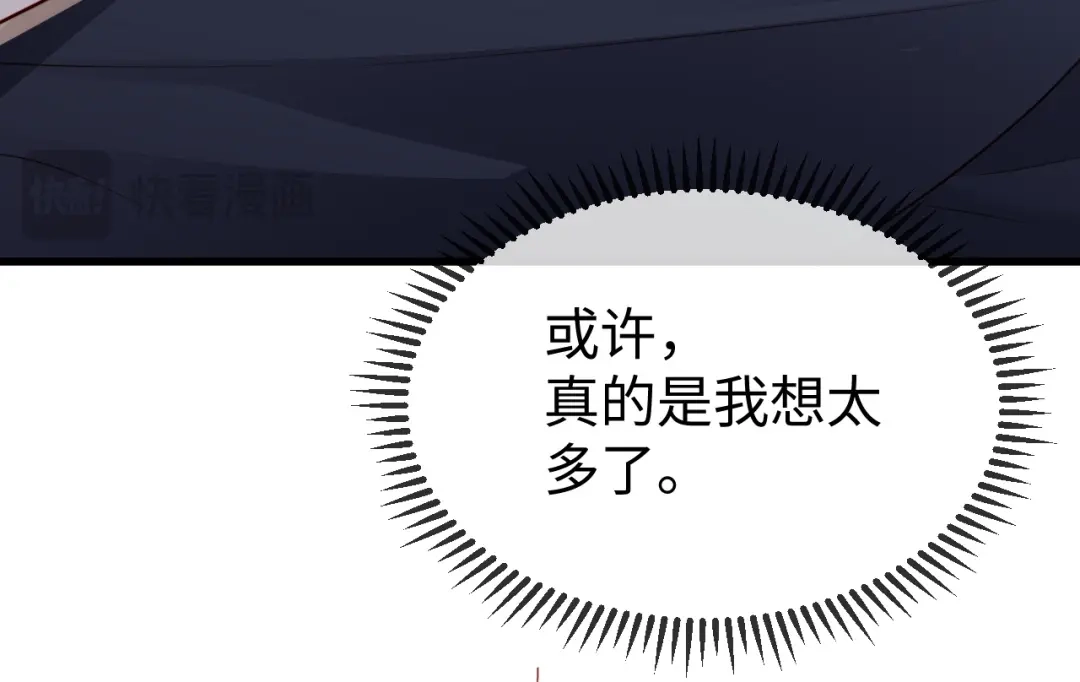 《在他深情中陨落》第36话 共度春宵 第60页