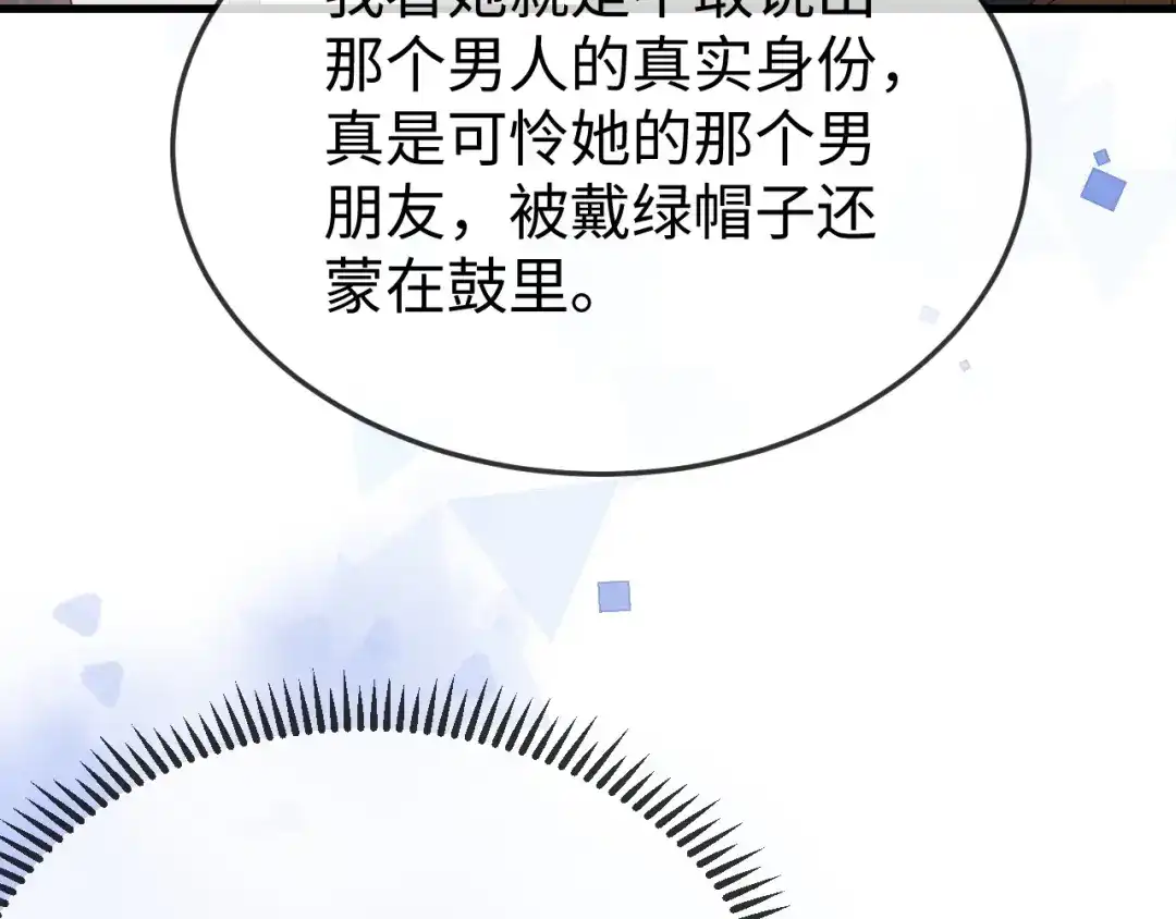 《在他深情中陨落》第36话 共度春宵 第113页