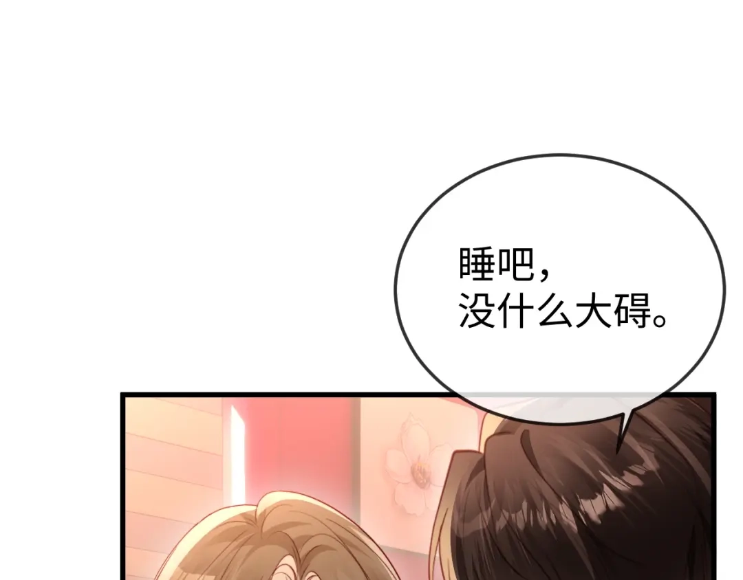 《在他深情中陨落》第36话 共度春宵 第41页