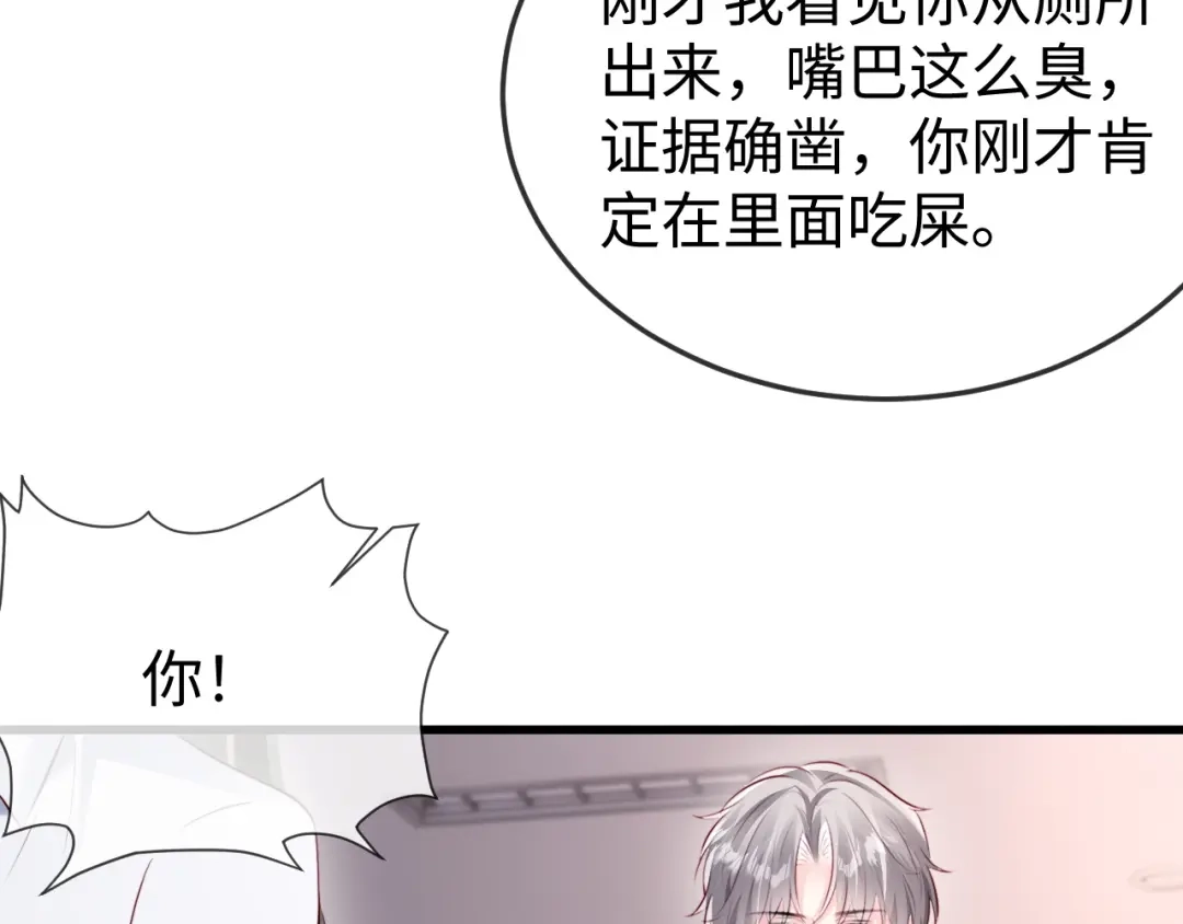 《在他深情中陨落》第36话 共度春宵 第103页