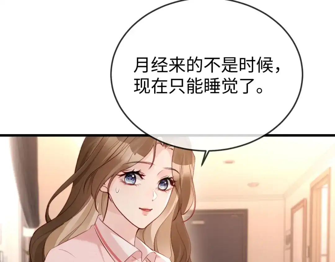 《在他深情中陨落》第36话 共度春宵 第25页