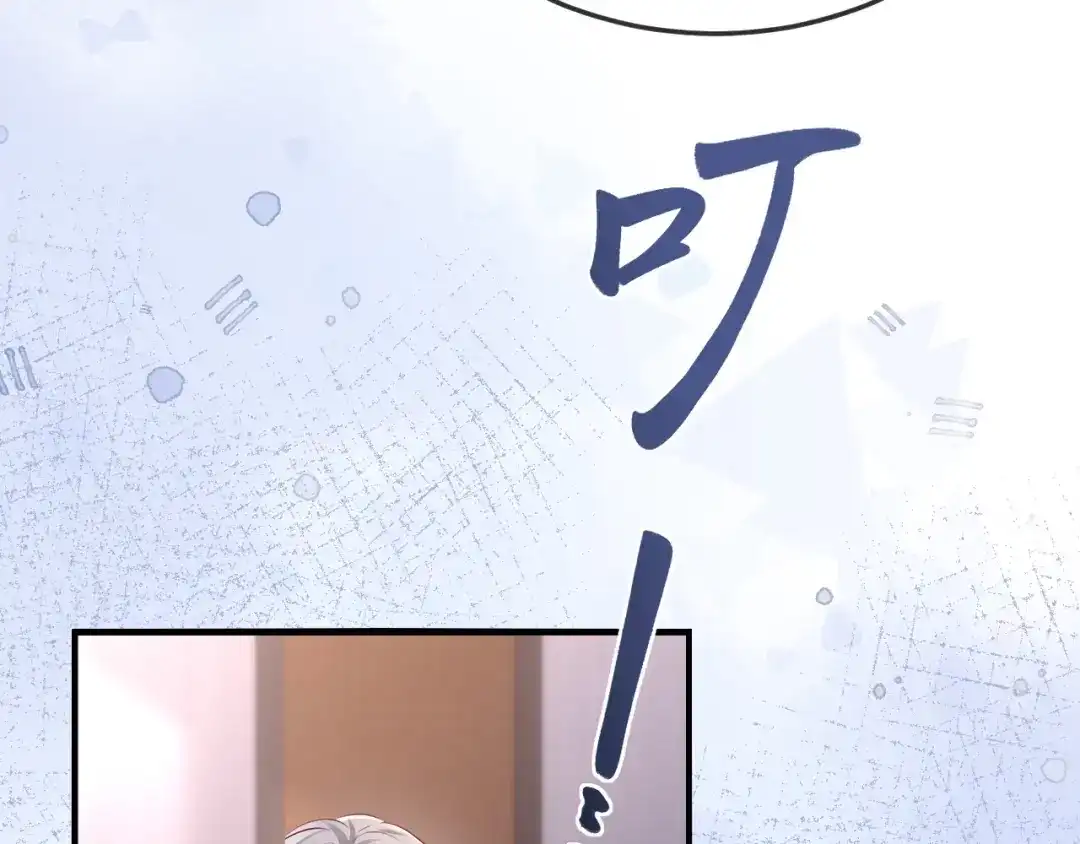 《在他深情中陨落》第36话 共度春宵 第89页