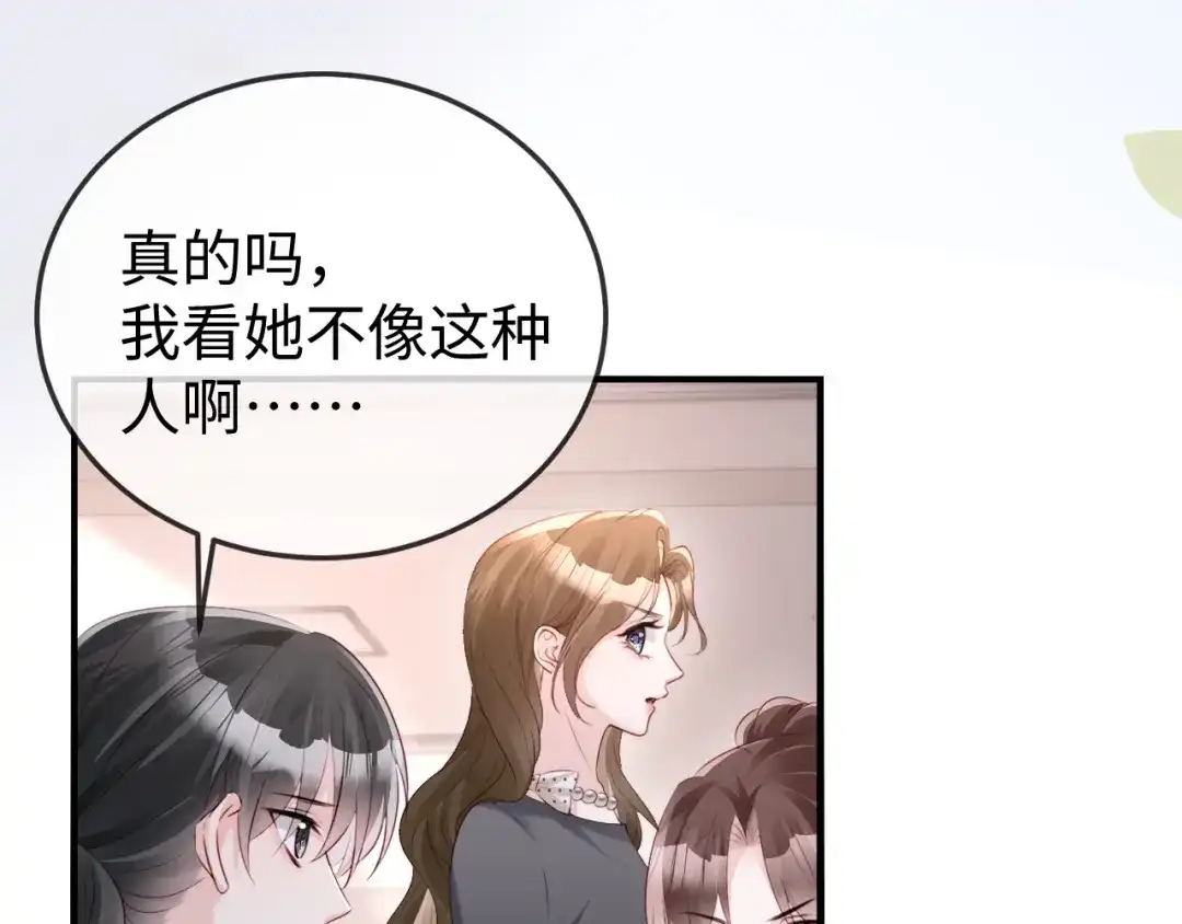 《在他深情中陨落》第36话 共度春宵 第69页