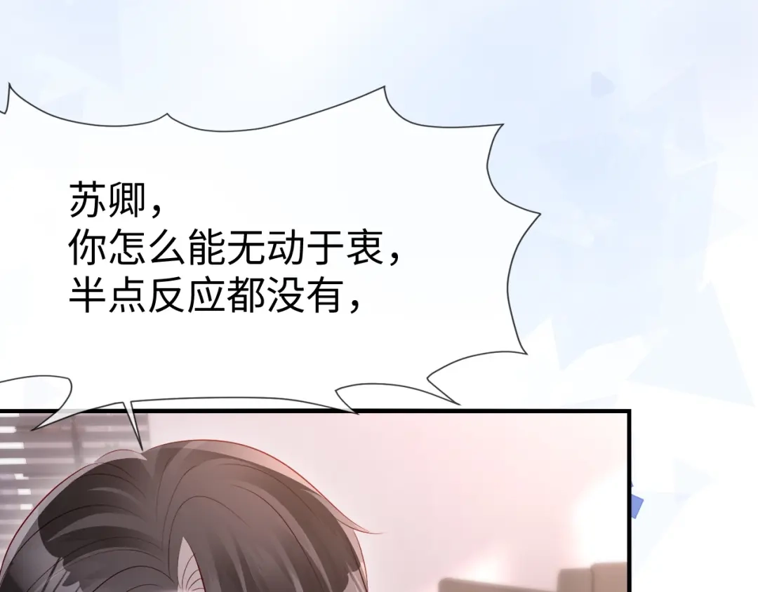 《在他深情中陨落》第36话 共度春宵 第94页
