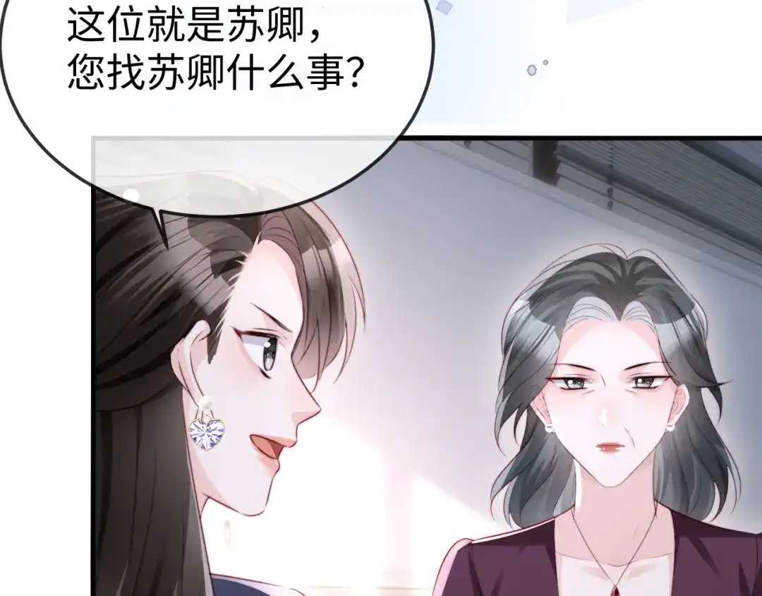 《在他深情中陨落》第37话 如此相似的两人 第9页