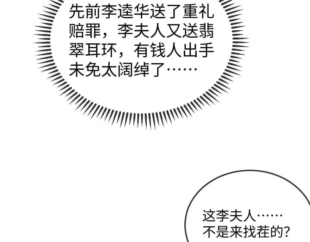 《在他深情中陨落》第37话 如此相似的两人 第31页