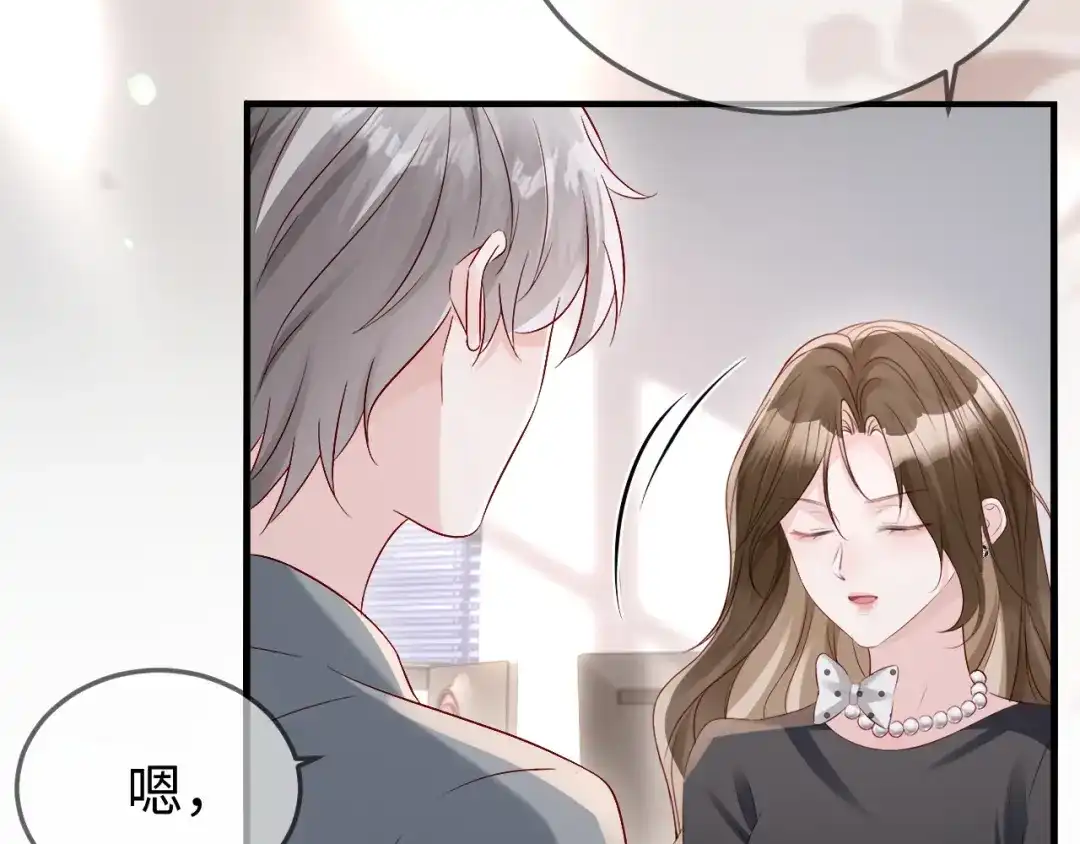 《在他深情中陨落》第37话 如此相似的两人 第82页