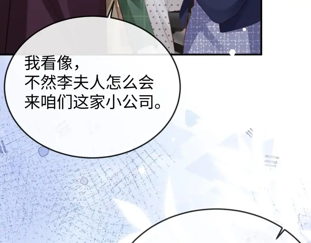 《在他深情中陨落》第37话 如此相似的两人 第7页