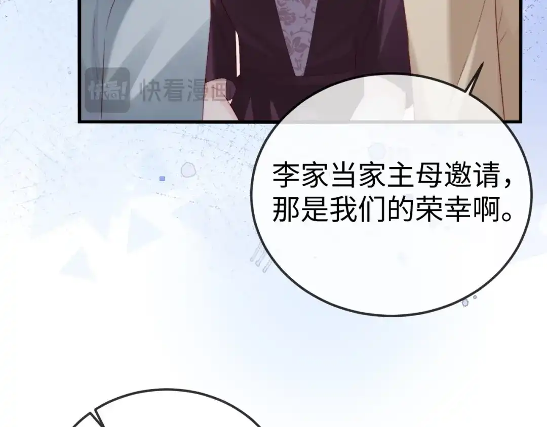 《在他深情中陨落》第37话 如此相似的两人 第48页
