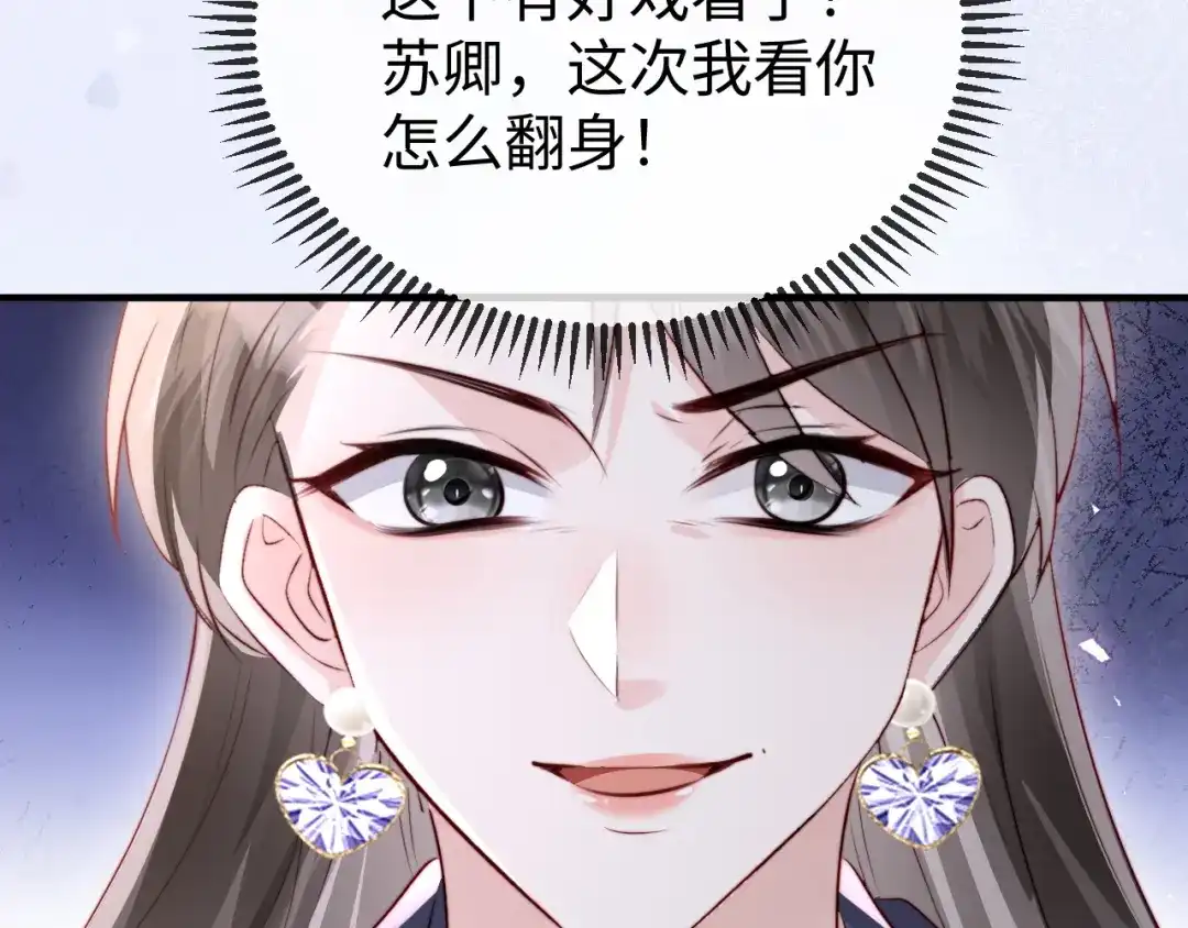 《在他深情中陨落》第37话 如此相似的两人 第20页