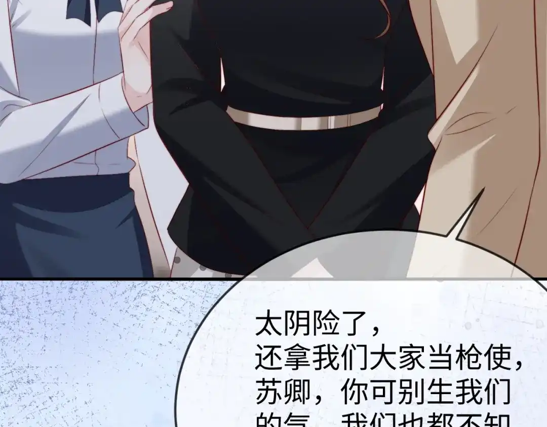 《在他深情中陨落》第37话 如此相似的两人 第53页