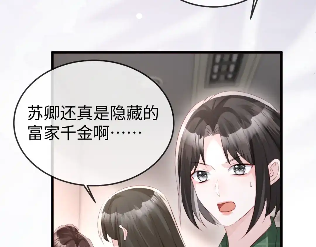 《在他深情中陨落》第37话 如此相似的两人 第41页