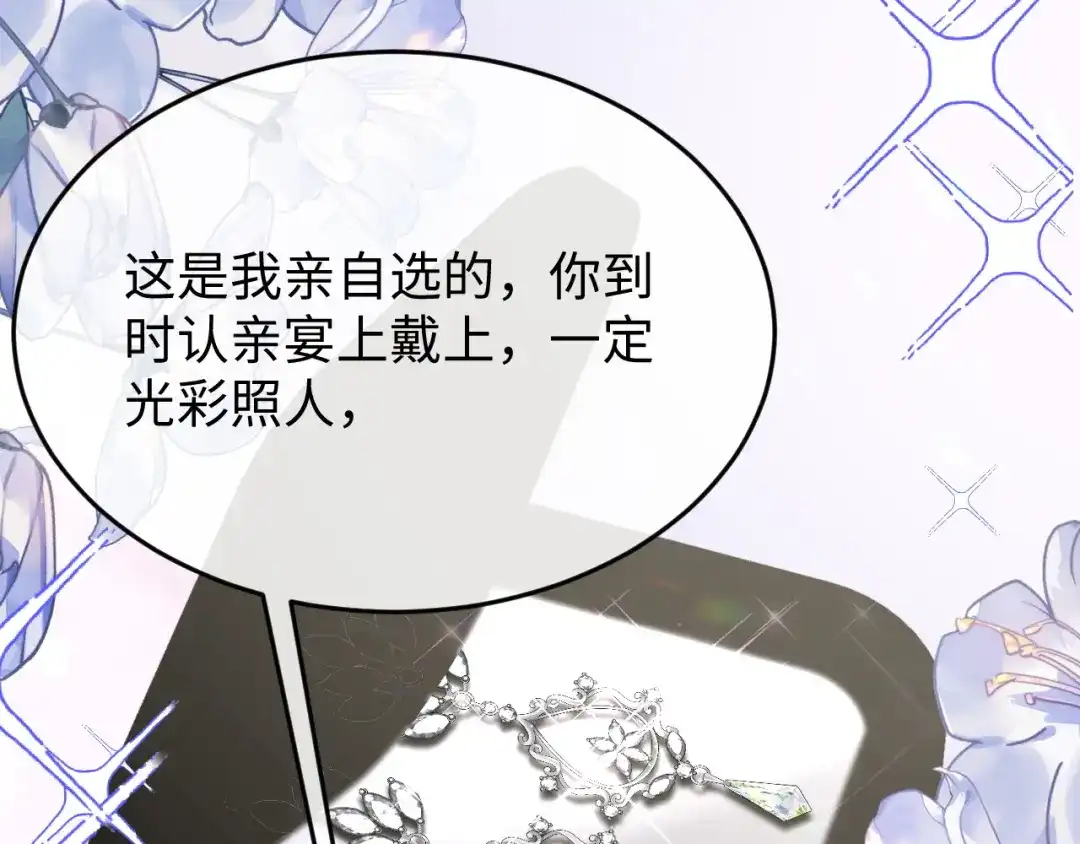 《在他深情中陨落》第37话 如此相似的两人 第27页