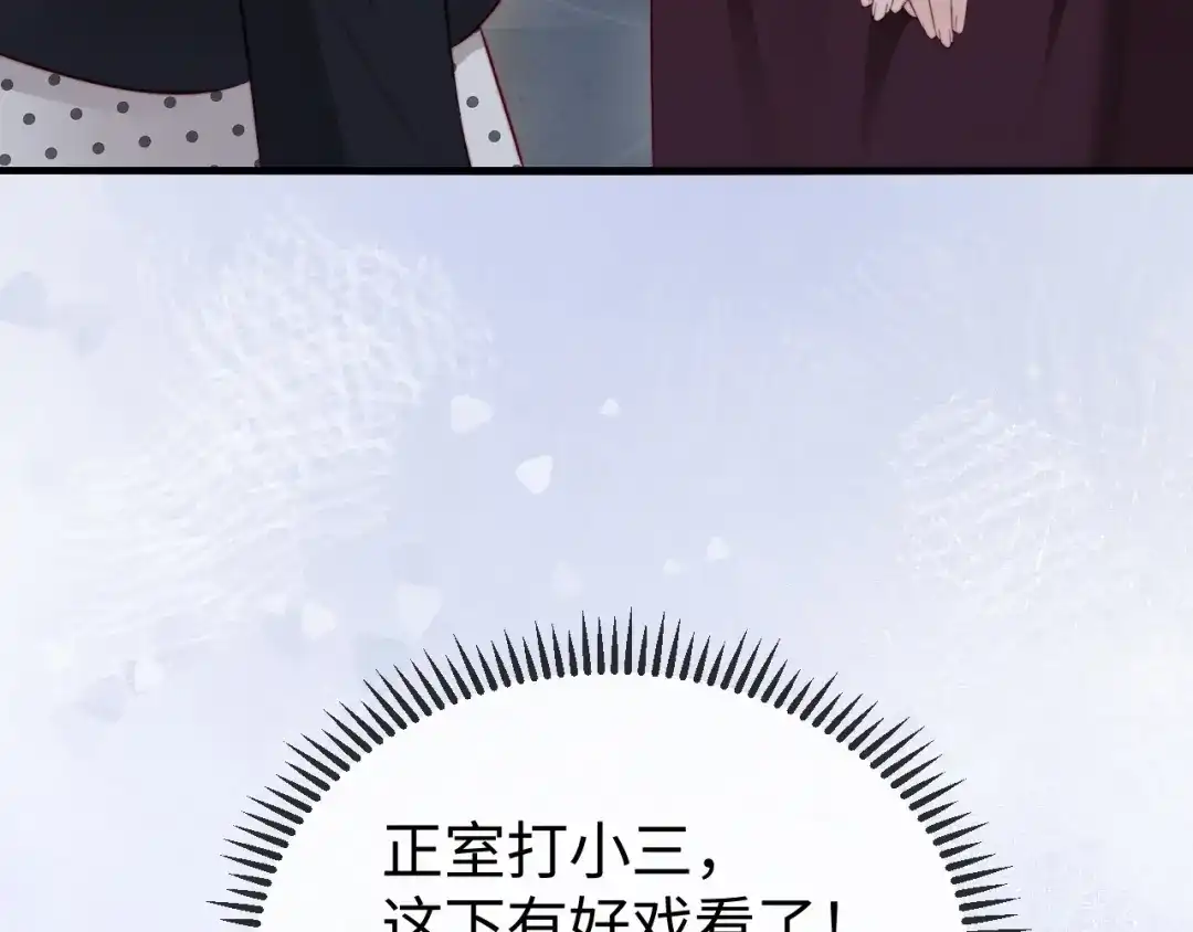 《在他深情中陨落》第37话 如此相似的两人 第19页