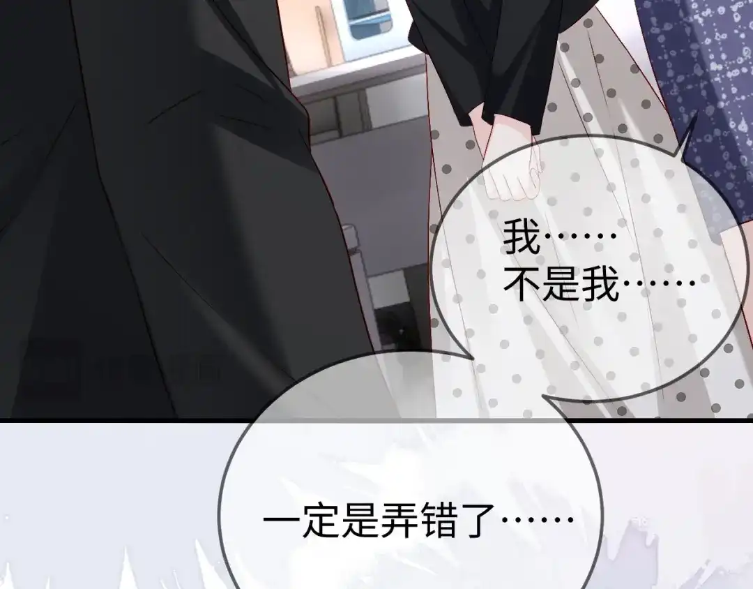 《在他深情中陨落》第37话 如此相似的两人 第69页