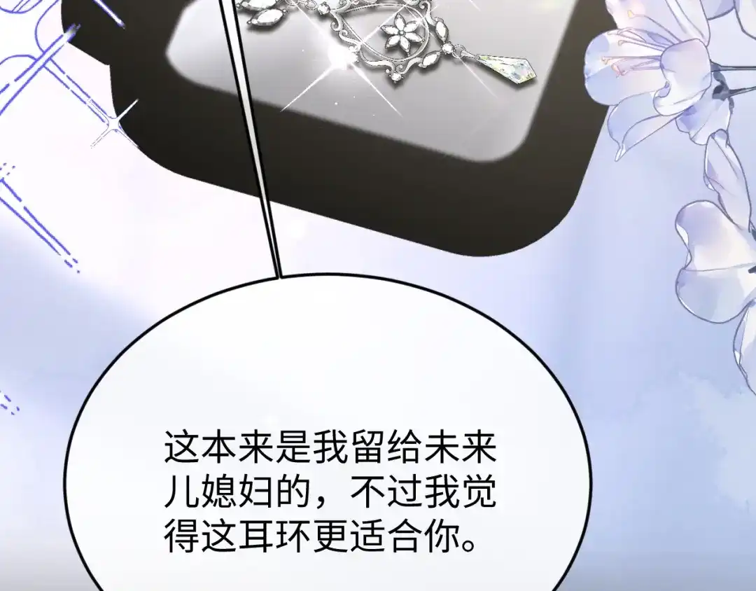 《在他深情中陨落》第37话 如此相似的两人 第28页