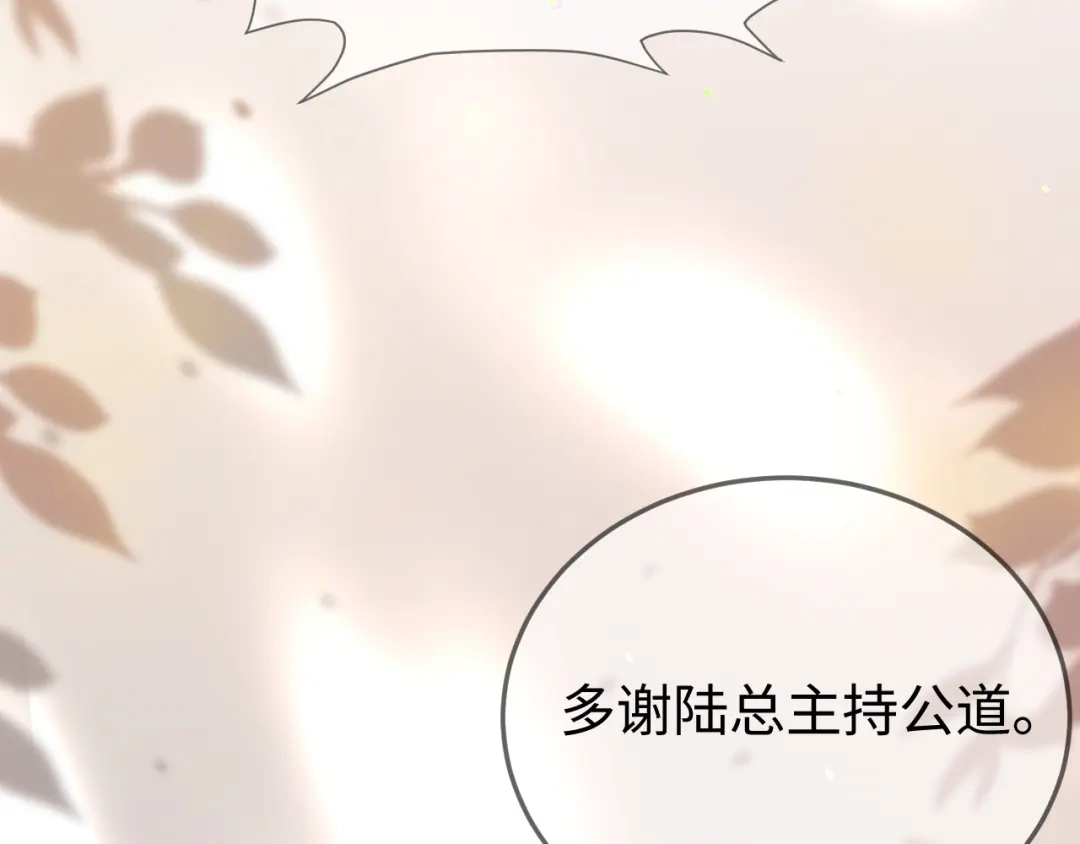 《在他深情中陨落》第37话 如此相似的两人 第81页