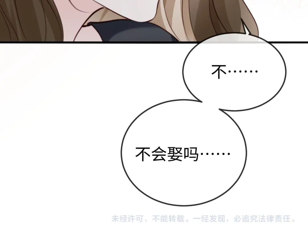 《在他深情中陨落》第37话 如此相似的两人 第107页