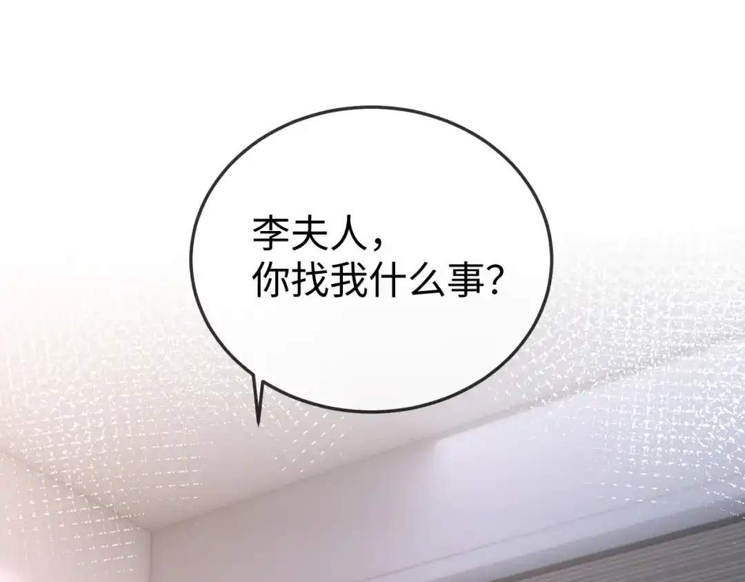 《在他深情中陨落》第37话 如此相似的两人 第16页
