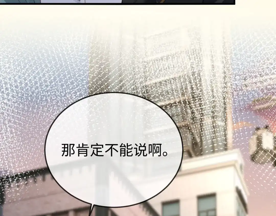《在他深情中陨落》第37话 如此相似的两人 第100页