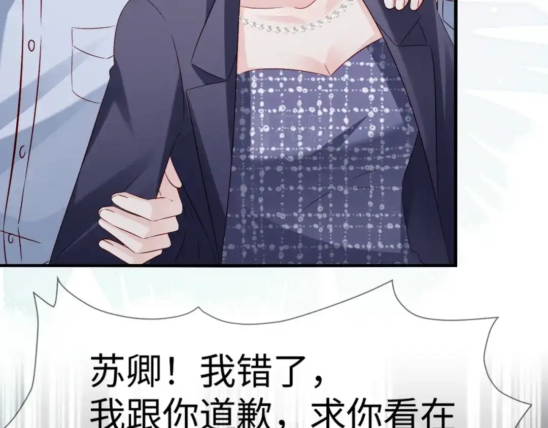 《在他深情中陨落》第37话 如此相似的两人 第74页
