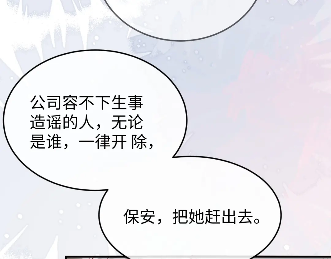 《在他深情中陨落》第37话 如此相似的两人 第70页