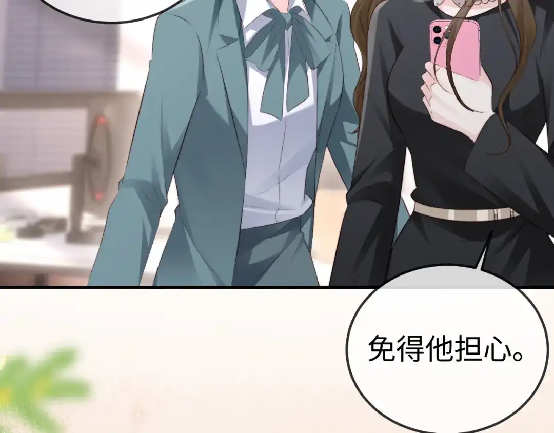 《在他深情中陨落》第37话 如此相似的两人 第94页