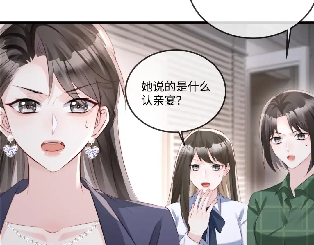《在他深情中陨落》第37话 如此相似的两人 第32页