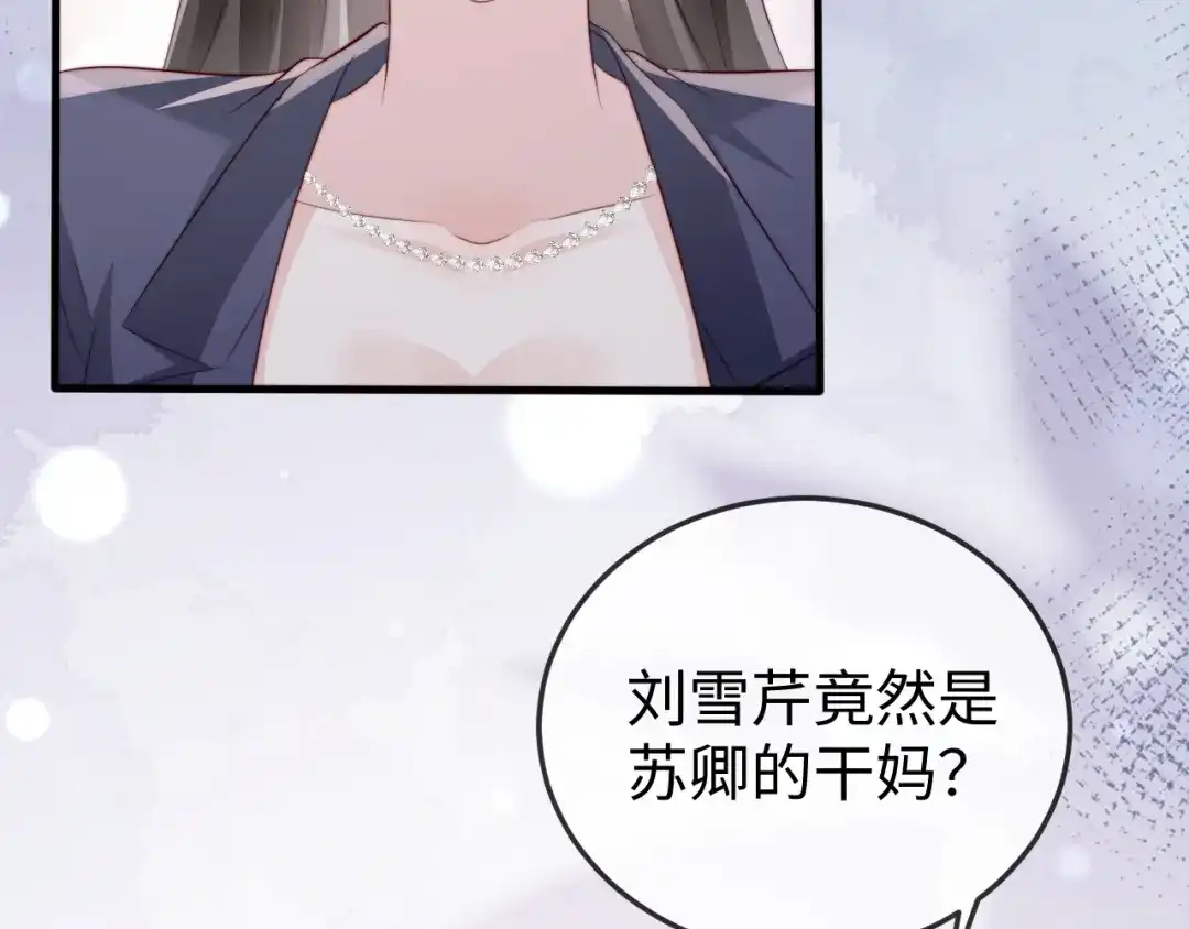 《在他深情中陨落》第37话 如此相似的两人 第40页