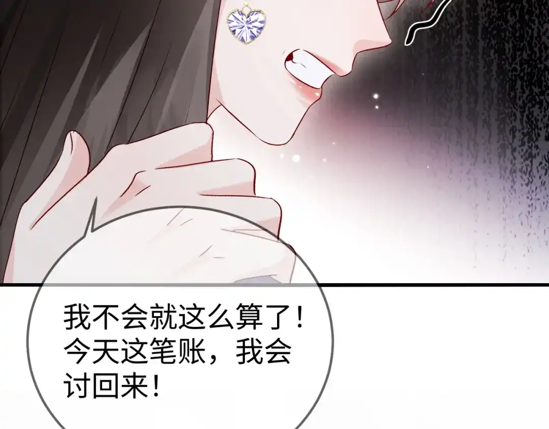 《在他深情中陨落》第37话 如此相似的两人 第79页