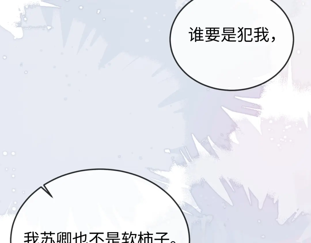《在他深情中陨落》第37话 如此相似的两人 第56页