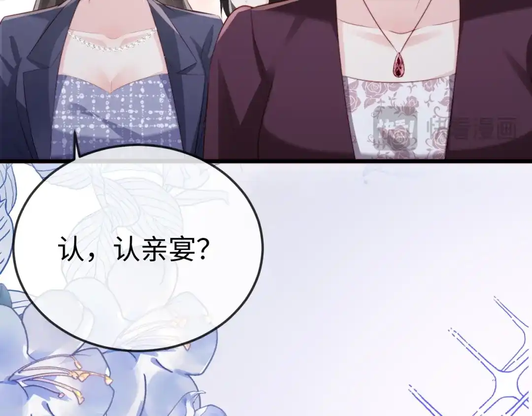 《在他深情中陨落》第37话 如此相似的两人 第26页