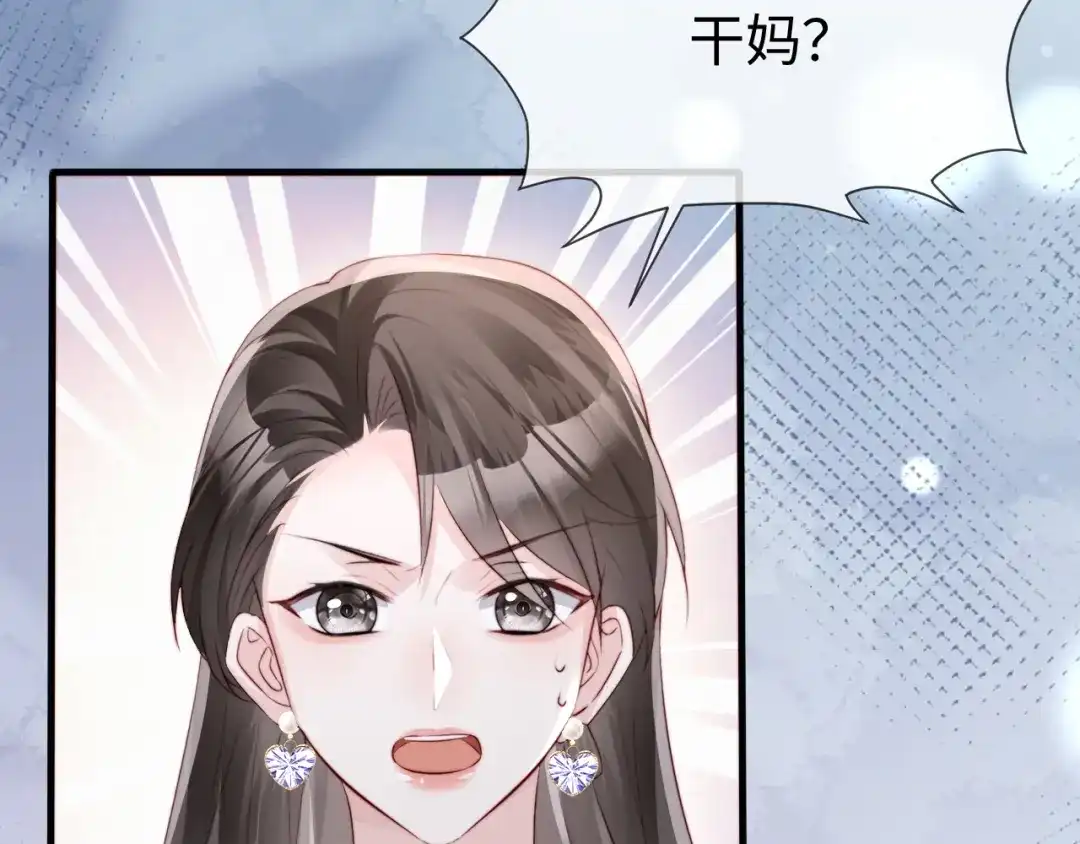 《在他深情中陨落》第37话 如此相似的两人 第39页