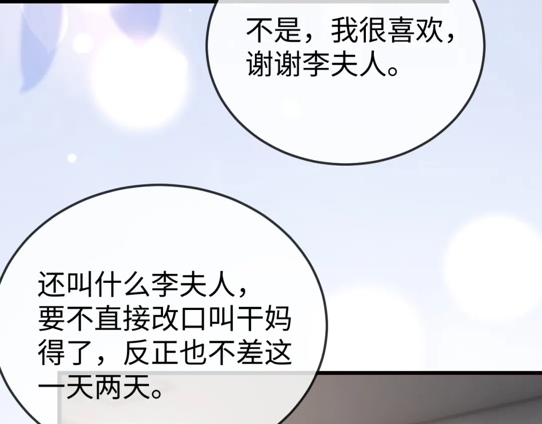 《在他深情中陨落》第37话 如此相似的两人 第36页