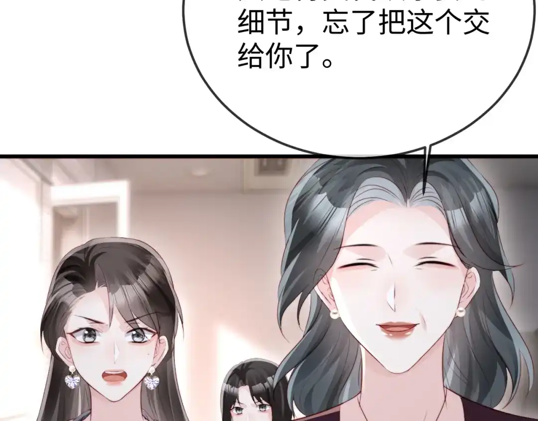 《在他深情中陨落》第37话 如此相似的两人 第25页