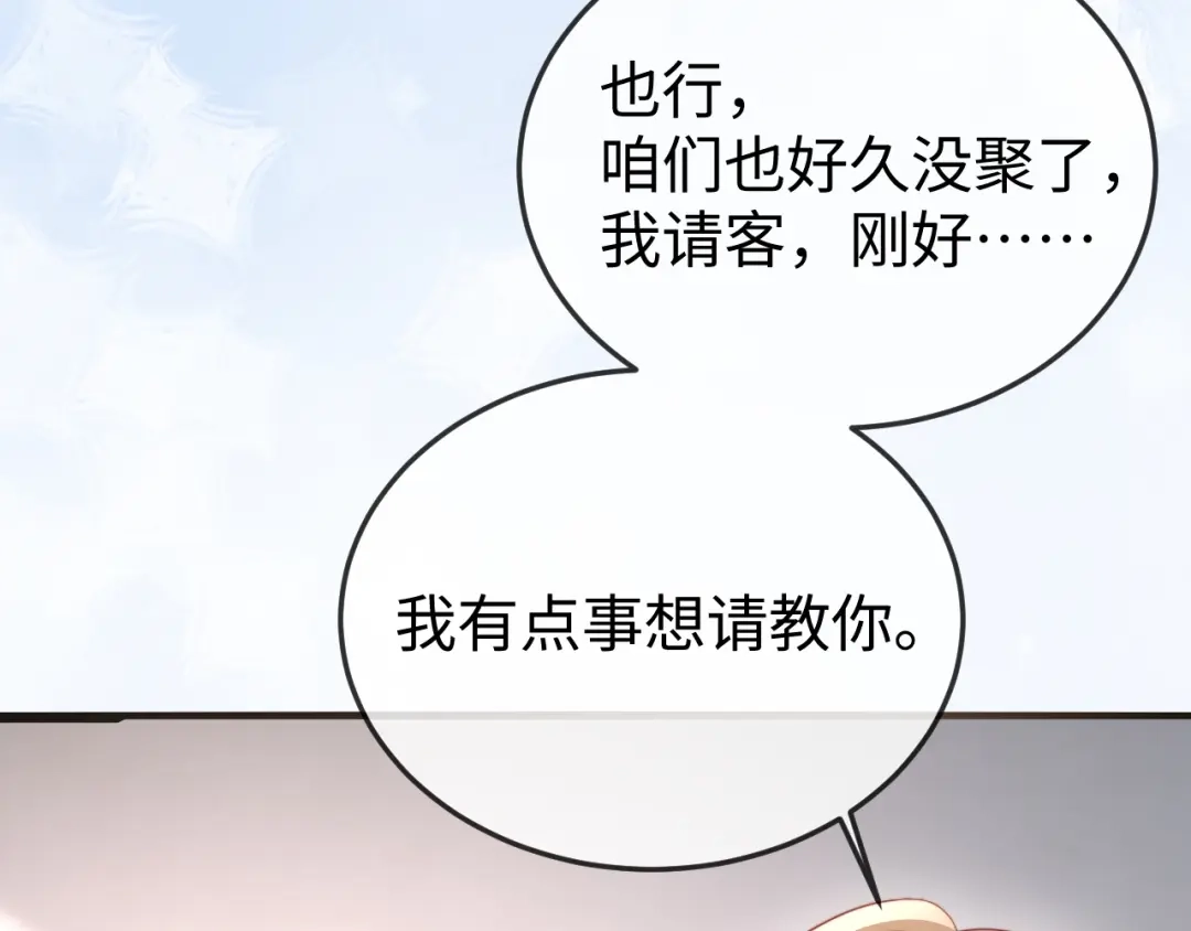 《在他深情中陨落》第37话 如此相似的两人 第89页