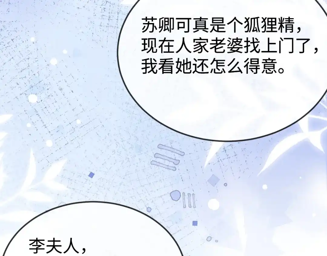 《在他深情中陨落》第37话 如此相似的两人 第8页
